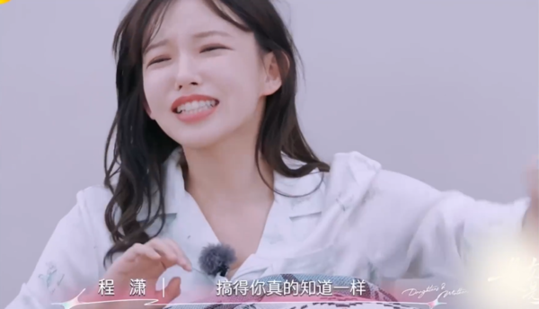 ▲▼程瀟節目中傳簡訊給前任　旁人暗示「太巨星」身份掀議。（圖／翻攝自微博）