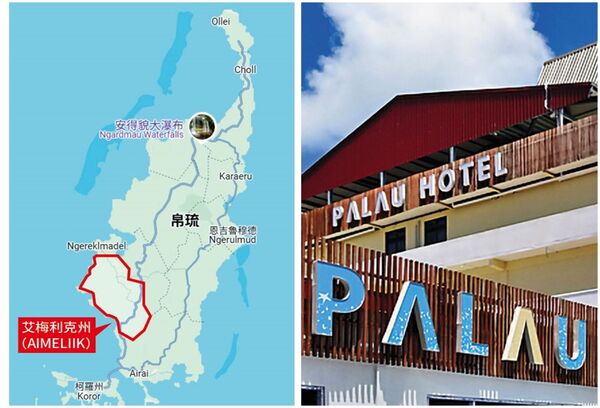 黃紀彰誆稱帛琉艾梅利克州有件近40萬坪的公有地投資案，連在帛琉飯店（右圖）任職的李姓總經理及文姓經理都受騙。