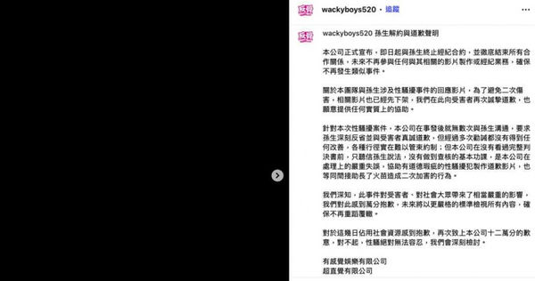 力拚復出1／孫生捲性騷停工零收入　獲《拳願》邀請對戰蹦闆