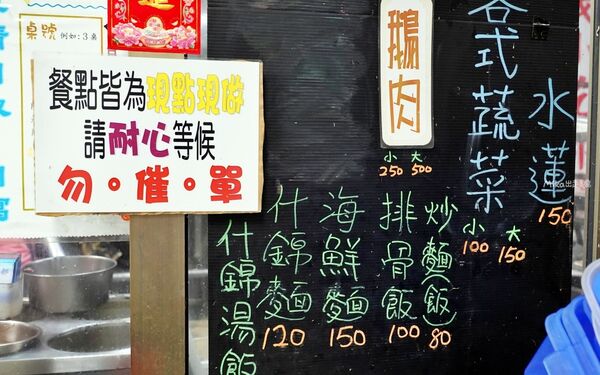 ▲▼南投水里在地人氣餐廳「正義小吃部」，平價大份，必點招牌什錦湯麵。（圖／部落客Mika提供）