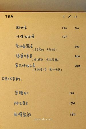 ▲▼白天是咖啡廳，夜晚小酌餐酒館，捷運大橋頭站深夜咖啡廳「Le Qun Cafebar樂裙」。（圖／部落客萍子提供）