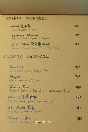 ▲▼白天是咖啡廳，夜晚小酌餐酒館，捷運大橋頭站深夜咖啡廳「Le Qun Cafebar樂裙」。（圖／部落客萍子提供）