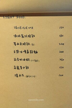 ▲▼白天是咖啡廳，夜晚小酌餐酒館，捷運大橋頭站深夜咖啡廳「Le Qun Cafebar樂裙」。（圖／部落客萍子提供）