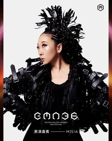 ▲▼MISIA將登上金曲獎表演 。（圖／台視提供）