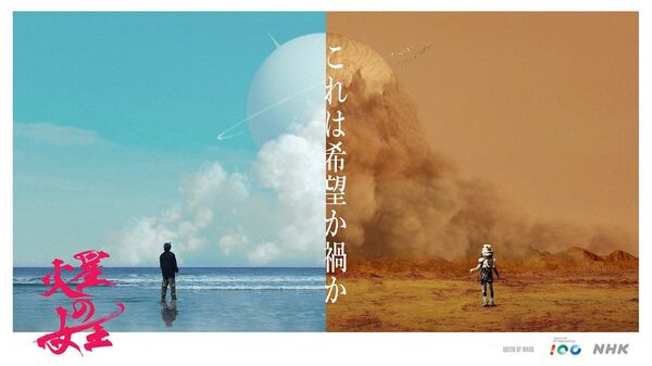 ▲林廷憶在日劇《火星的女王》與菅田將暉合作。（圖／翻攝自X）