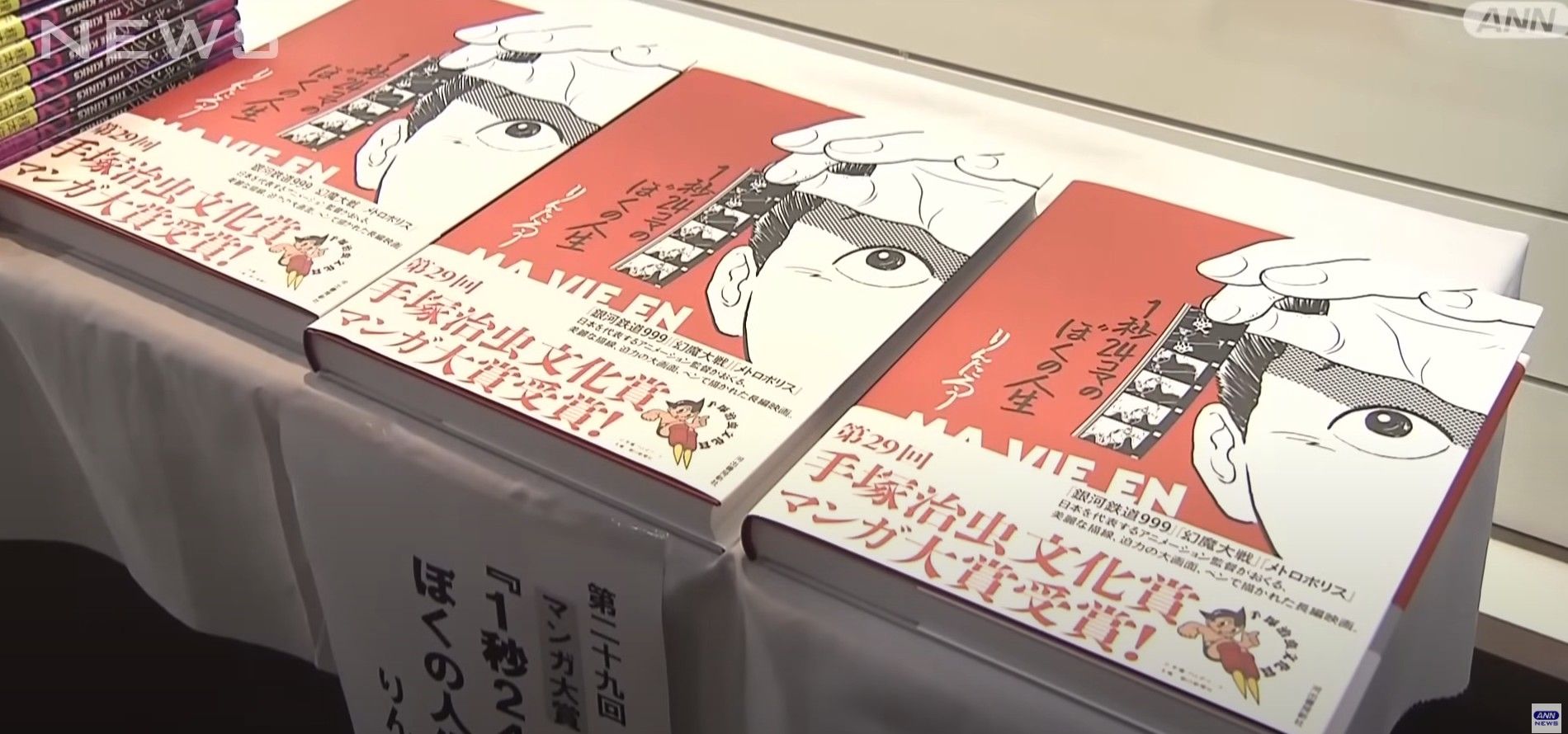 ▲▼84歲新人漫畫家。（圖／翻攝自ANNnewsCH）