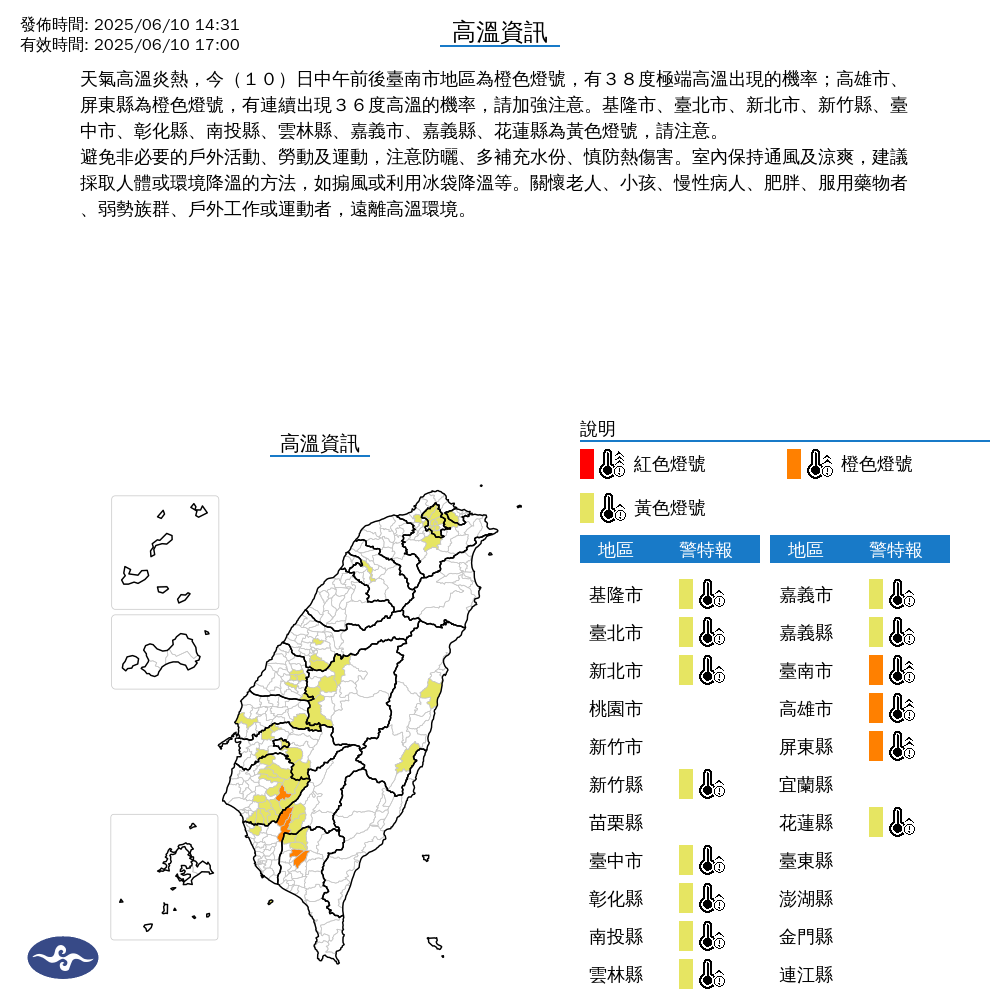 ▲▼高溫。（圖／氣象署提供）