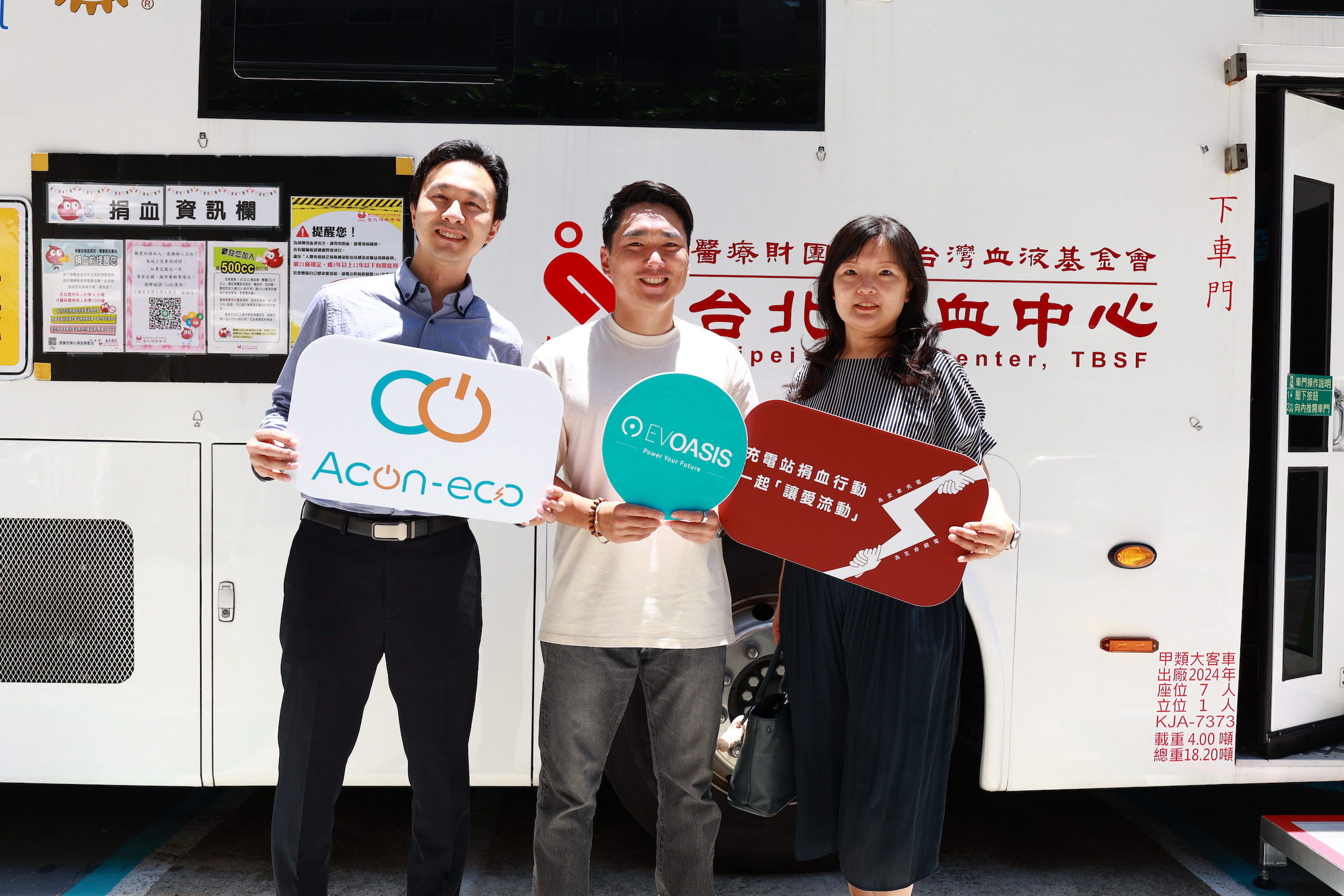 ▲▼電動車,源點科技,捐血。（圖／業者提供）
