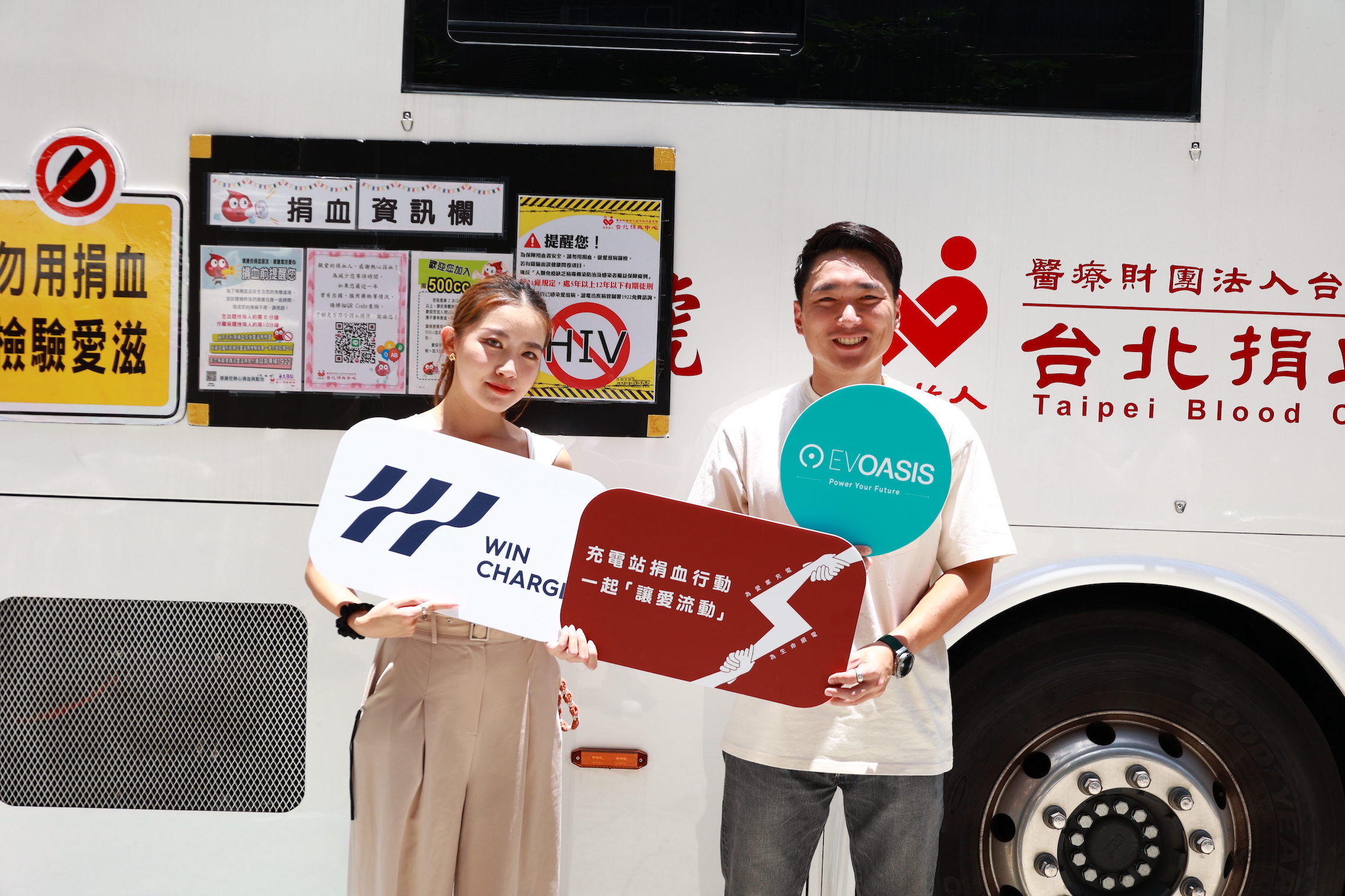 ▲▼電動車,源點科技,捐血。（圖／業者提供）