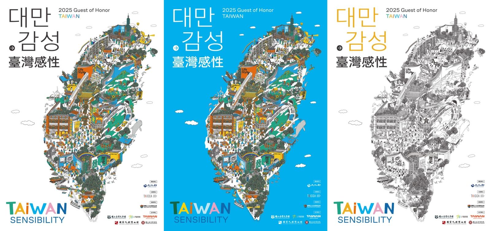 ▲▼台灣將以「主題國」之姿，在2025年首爾國際書展亮相（圖／文策院）