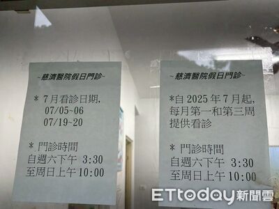 震後1年再開張!花蓮慈院重啟天祥假日門診 居民喜:沒被遺忘