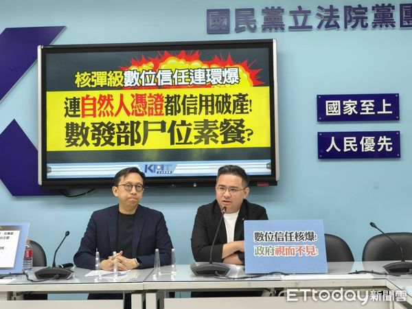 ▲▼ 國民黨團召開「核彈級數位信任連環爆! 連自然人憑證都信用破產！數發部尸位素餐？」記者會 。（圖／國民黨團提供）