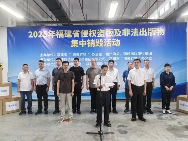 ▲▼福建銷毀2萬「非法出版物」　包含大批「台灣繁體書」。（圖／翻攝微博）