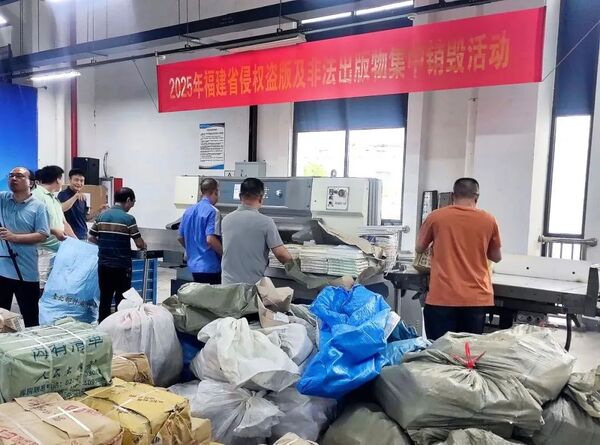 ▲▼福建銷毀2萬「非法出版物」　包含大批「台灣繁體書」。（圖／翻攝微博）