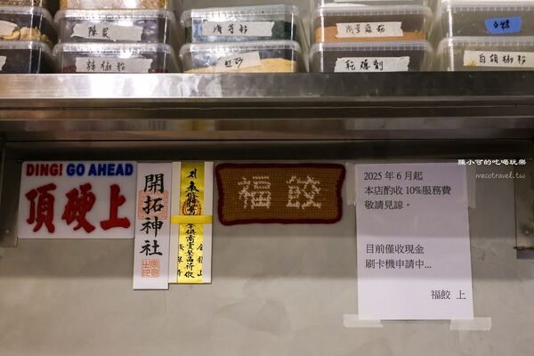 ▲▼雙連站宵夜推薦「福餃FUKGYO」，必吃鐵鍋煎餃。（圖／部落客陳小可提供）