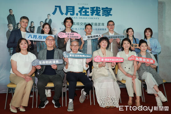 ▲▼綠光劇團《八月，在我家》星光記者會-吳定謙、吳念真、王琄、姚坤君、顏嘉樂、鄧安寧、梁正群、張丹瑋、張晴、黃士勛、鄧雨忱、Miyaw Sika洪淳晨、王芝方。（圖／記者周宸亘攝）