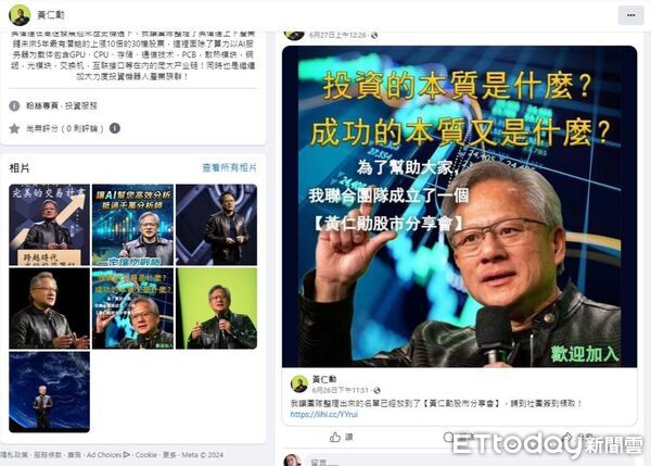 ▲▼李能謙在高雄一處香蕉園旁工作室遭警逮捕，李能謙公司製作假的黃仁勳粉專涉嫌詐騙上百人             。（圖／記者陳以昇翻攝）