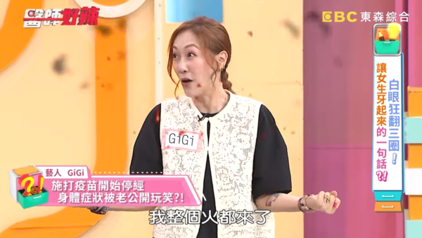 ▲▼Gigi。（圖／翻攝自YouTube／醫師好辣）