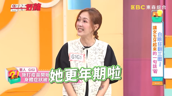 ▲▼Gigi。（圖／翻攝自YouTube／醫師好辣）