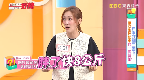 ▲▼Gigi。（圖／翻攝自YouTube／醫師好辣）