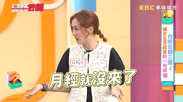 ▲▼Gigi。（圖／翻攝自YouTube／醫師好辣）