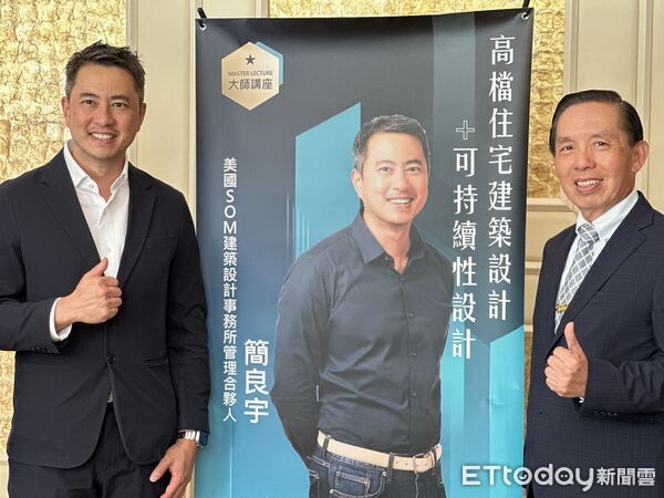 ▲▼ 建築,設計,SOM,簡良宇,台灣            。（圖／記者陳筱惠攝）