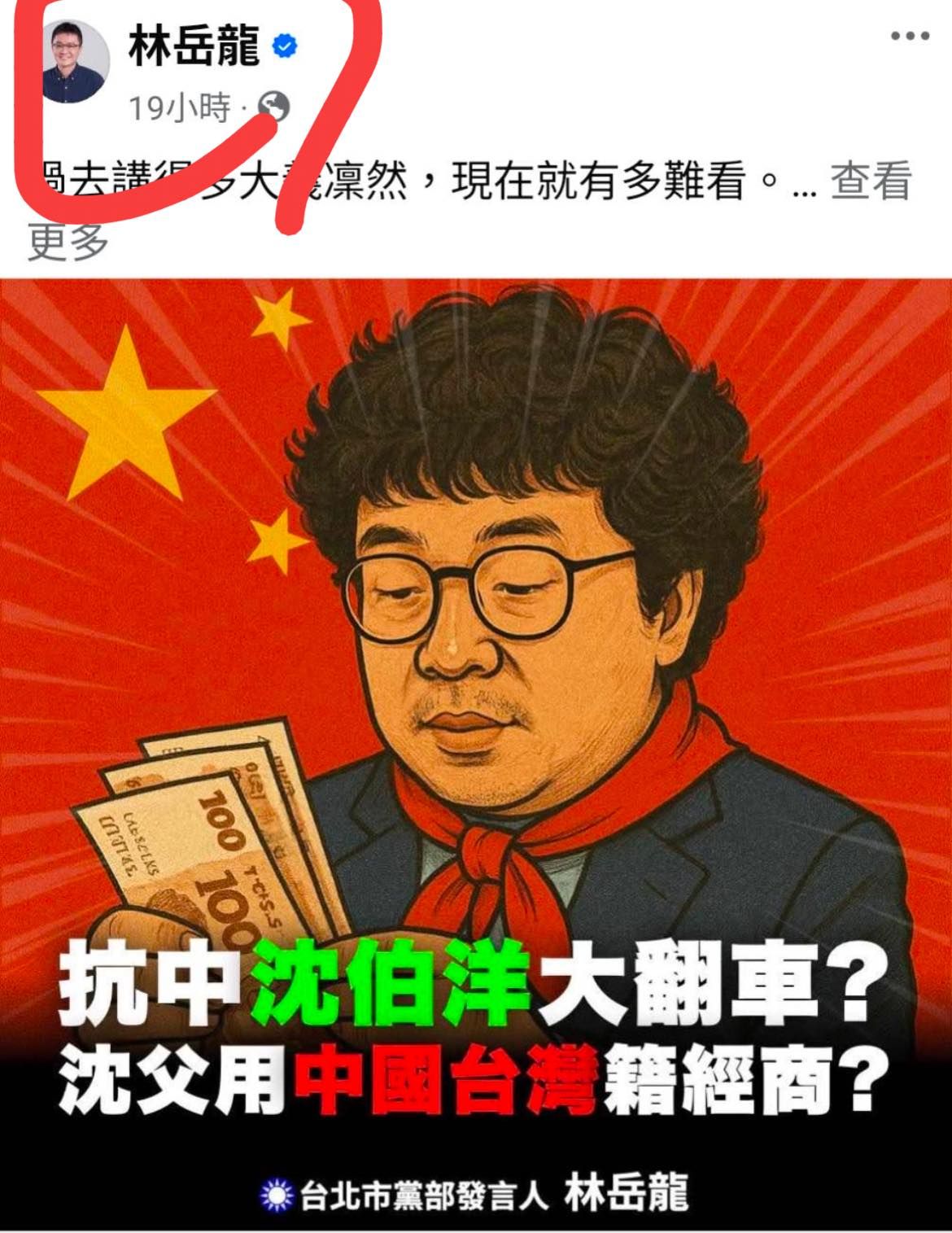 ▲▼林岳龍曾待過多位藍委辦公室。（圖／翻攝林岳龍臉書）