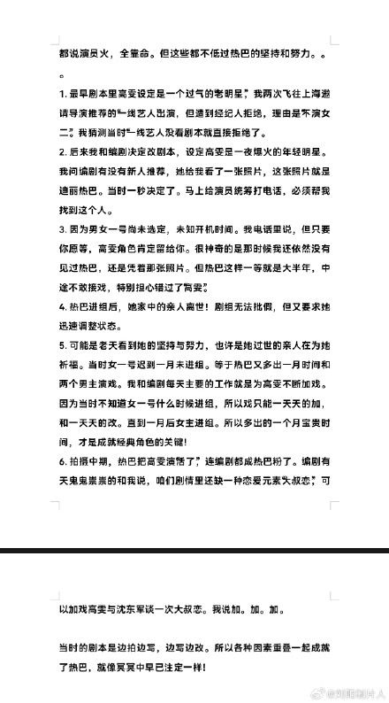 ▲▼製片人爆「唐嫣遲到1個月才進劇組」工作室發聲。（圖／翻攝自微博）