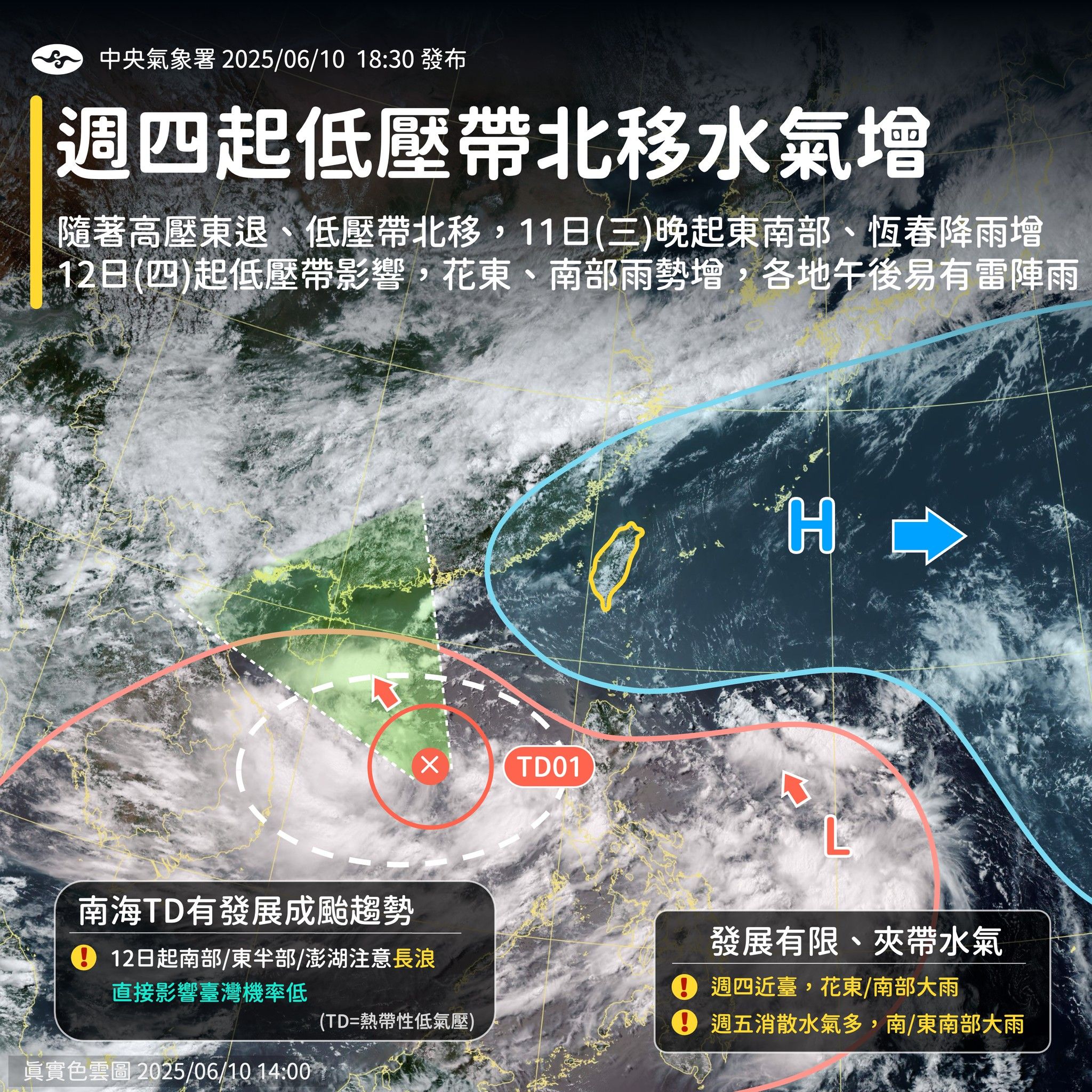 （圖／氣象署）