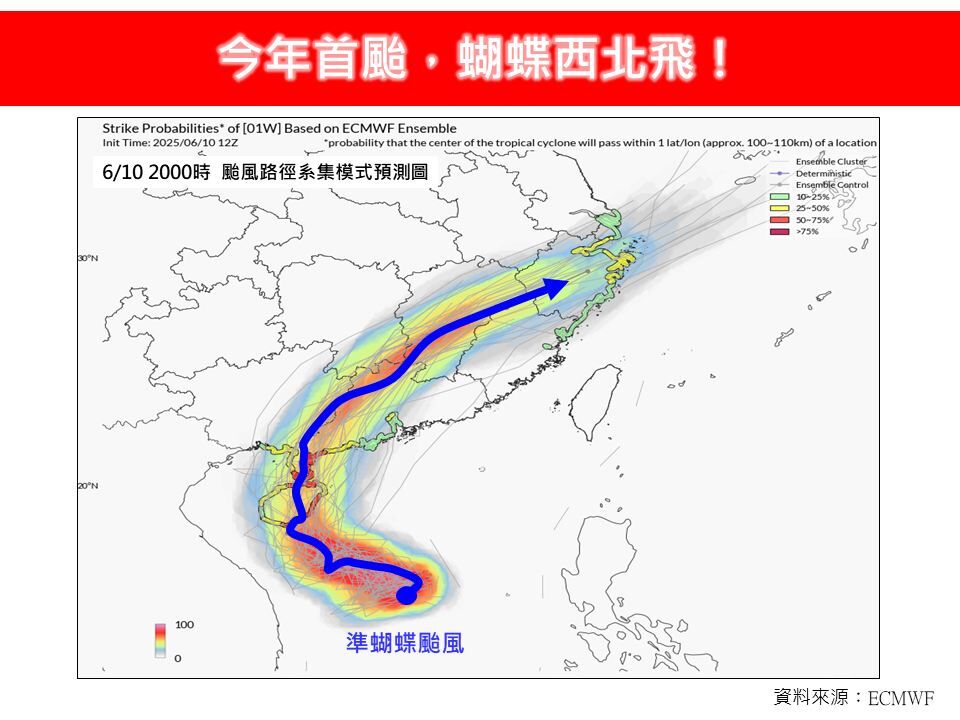 （圖／翻攝「林老師氣象站」臉書）