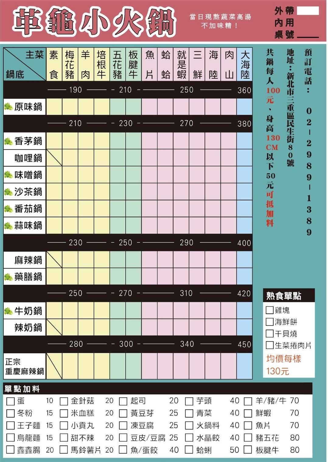 ▲▼革龜小火鍋。（圖／部落客陳小可的吃喝玩樂授權提供）