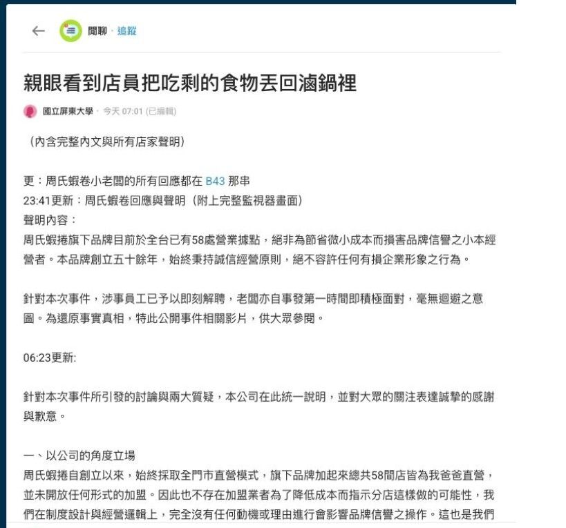 ▲台南市政府衛生局長李碧芬指出，台南衛生局接獲通報後會同消保官進場稽查，若複查仍不合格將依法裁罰6萬至2億元。（圖／記者林東良翻攝，下同）