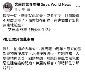 ▲▼陳文茜曬1年前主持照，當時狀況改善，沒想到是黑色素癌的開始。（圖／翻攝自臉書）