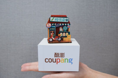 黑松100週年限定!Coupang酷澎618強檔限量送「懷舊柑仔店」