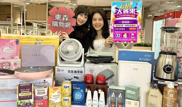 ▲東森購物618年中慶開跑！超殺回饋天天抽萬元豪禮 。（圖／東森購物提供）