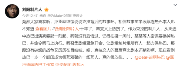 ▲▼製片人爆「唐嫣遲到1個月才進劇組」工作室發聲。（圖／翻攝自微博）
