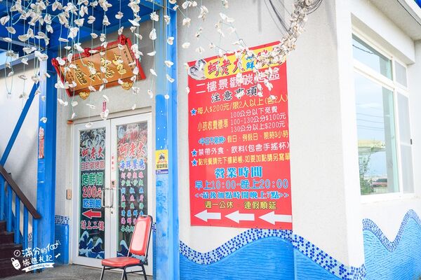 ▲▼蚵老大海鮮碳烤。（圖／部落客滿分的旅遊札記授權提供）