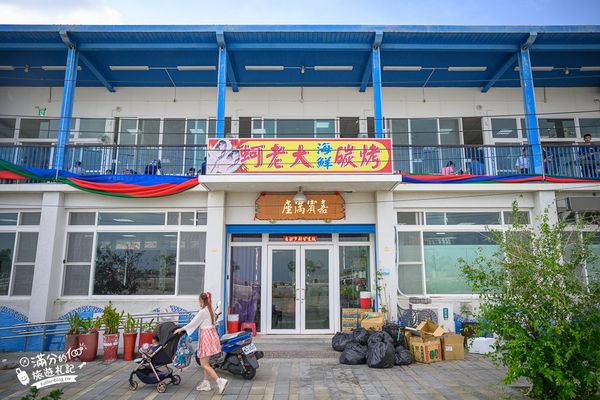 ▲▼蚵老大海鮮碳烤。（圖／部落客滿分的旅遊札記授權提供）