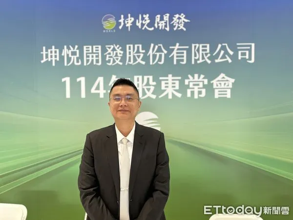 ▲▼ 坤悅開發股東會            。（圖／記者陳筱惠攝）