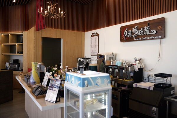 ▲▼力麗循路麓咖啡廳。（圖／部落客WISELY`S 拍拍照寫寫字授權提供）