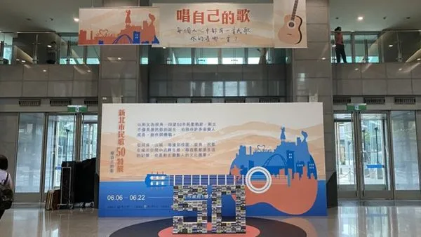 民歌運動50週年！新北市沉浸式特展登場　校園回憶一次重現（圖／新北民歌西餐廳提供）