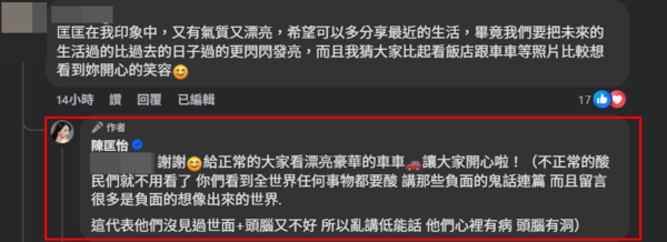 ▲▼陳匡怡。（圖／翻攝自Facebook／陳匡怡）