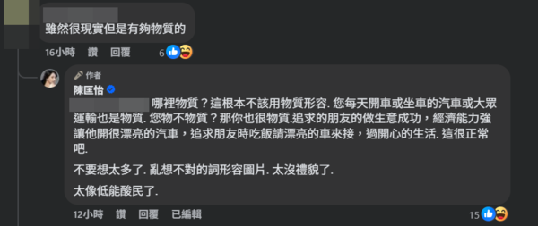 ▲▼陳匡怡。（圖／翻攝自Facebook／陳匡怡）