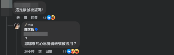 ▲▼陳匡怡。（圖／翻攝自Facebook／陳匡怡）