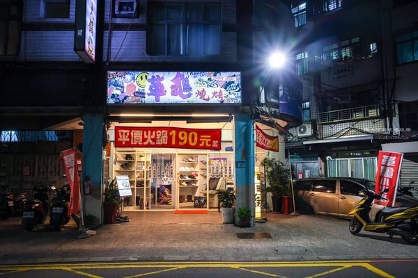 ▲▼革龜小火鍋。（圖／部落客陳小可的吃喝玩樂授權提供）
