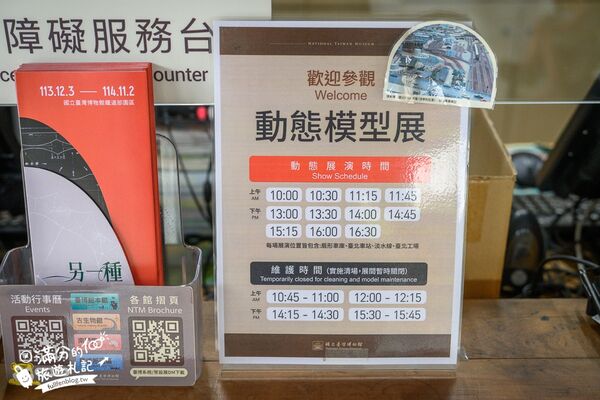 ▲▼國立臺灣博物館鐵道部園區。（圖／部落客滿分的旅遊札記授權提供）