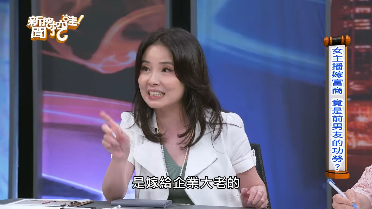 ▲▼呂文婉上節目爆料。（圖／翻攝自YouTube／新聞挖挖哇）