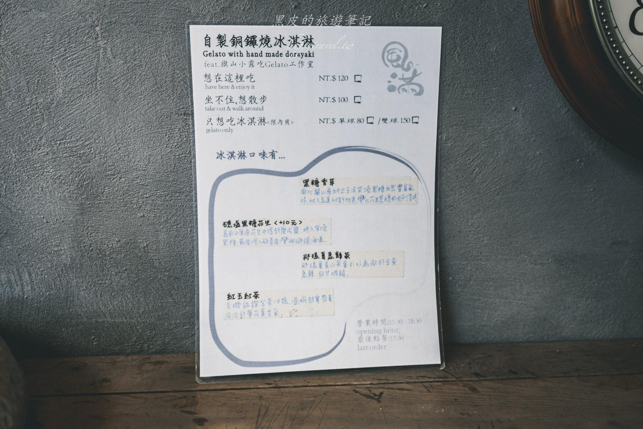 ▲▼風滿｜純樸小鎮中的老宅餐廳。（圖／部落客黑皮的旅遊筆記授權提供）