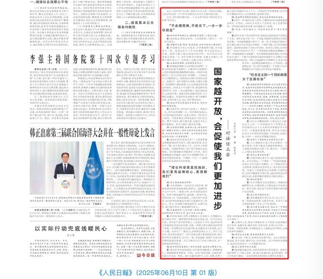 ▲▼  《人民日報》頭版罕見刊登任正非專訪           。（圖／翻攝 人民日報）