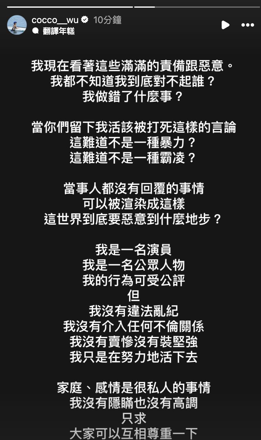 ▲吳婉君發聲。（圖／翻攝自IG）